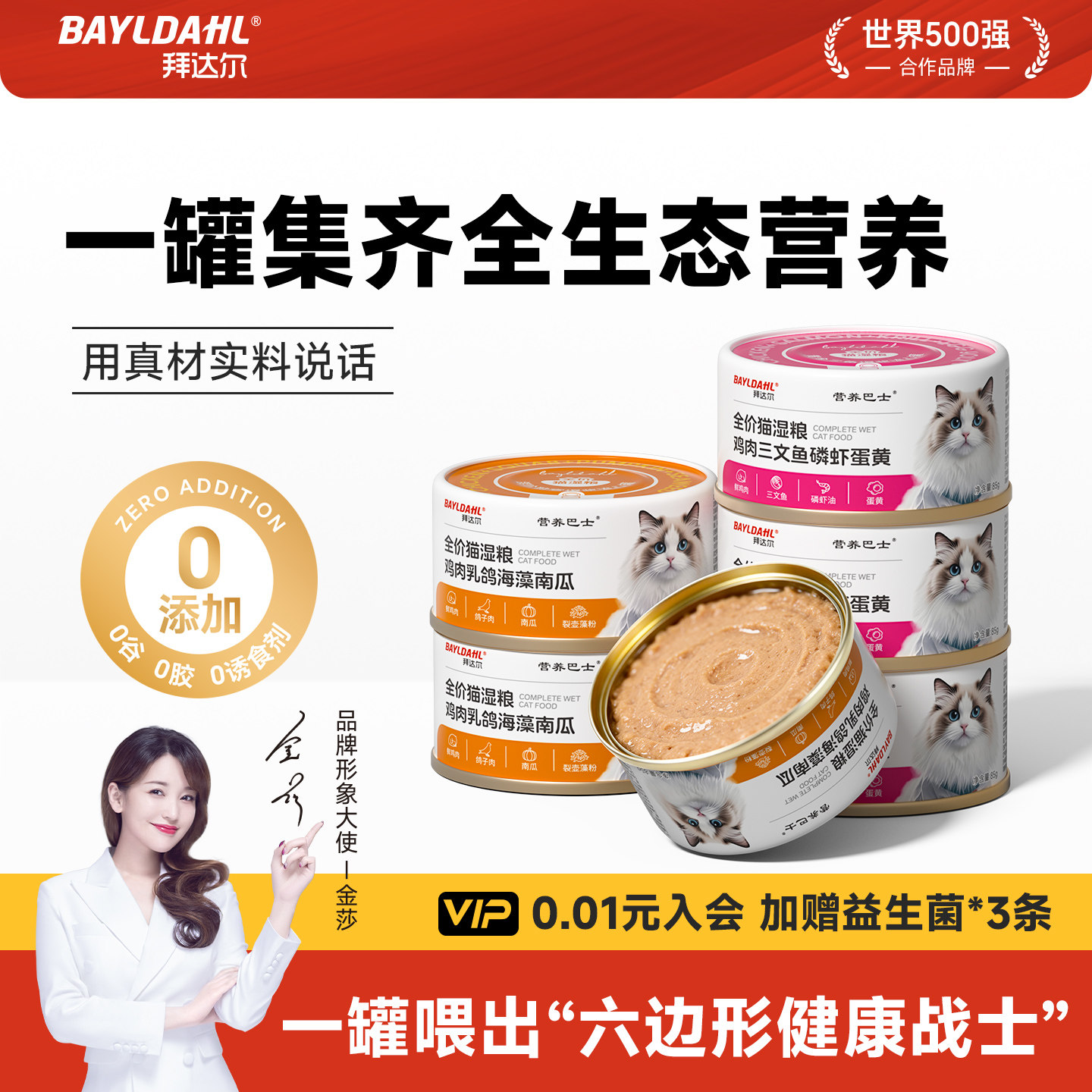 拜达尔猫咪零食成猫幼猫罐头美毛增肥发腮营养湿粮全价猫主食罐头,宠物/宠物食品及用品,猫全价湿粮/主食罐,淘宝优惠券,粉丝福利购,淘宝优惠卷