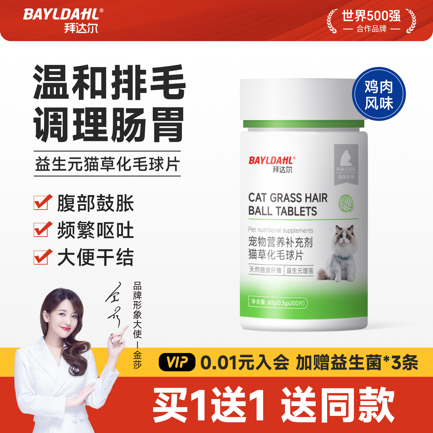 【猫草化毛球片助排毛护肠胃】