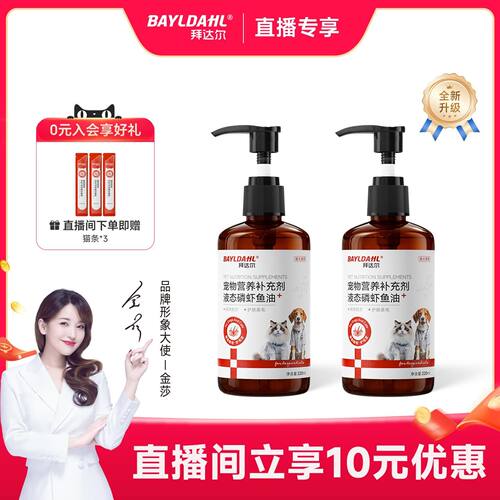 【直播专享】磷虾鱼油2瓶
