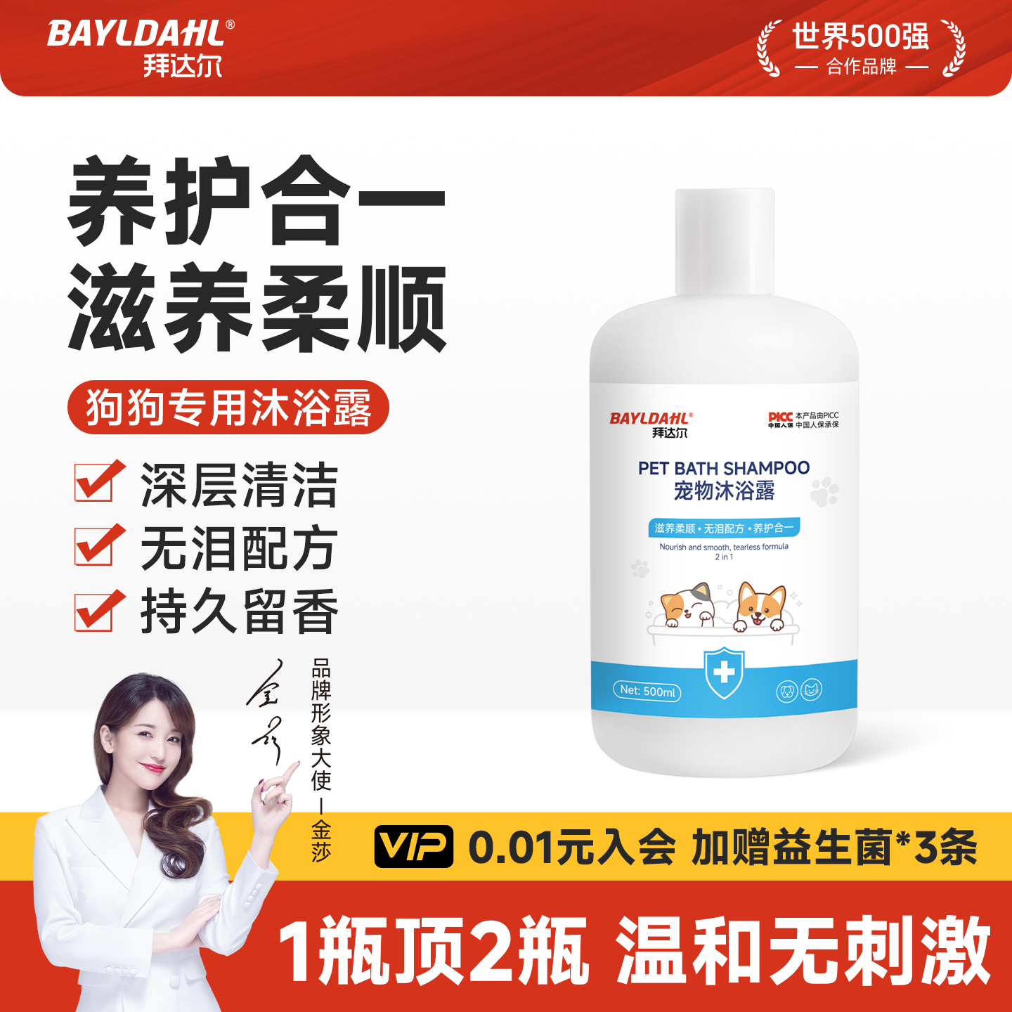 【狗狗猫咪香氛沐浴露祛味除臭】