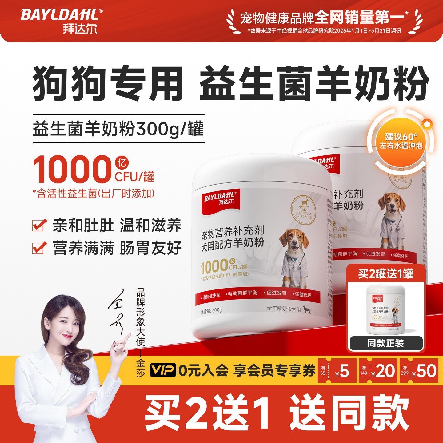 益生菌羊奶粉狗狗专用拜达尔宠物幼犬成犬小狗专用羊奶粉大型犬用