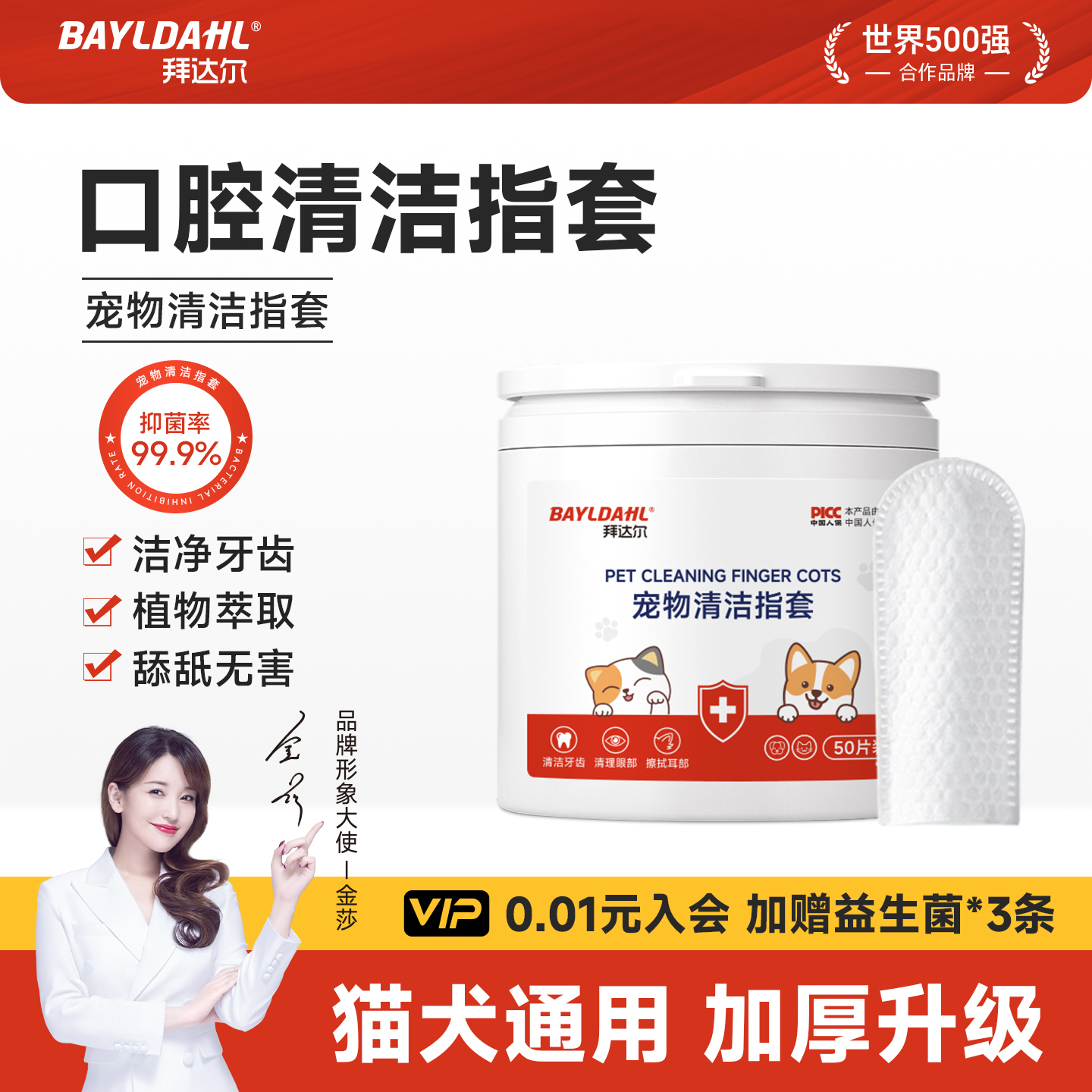 【宠物洁牙耳部清洁指套】