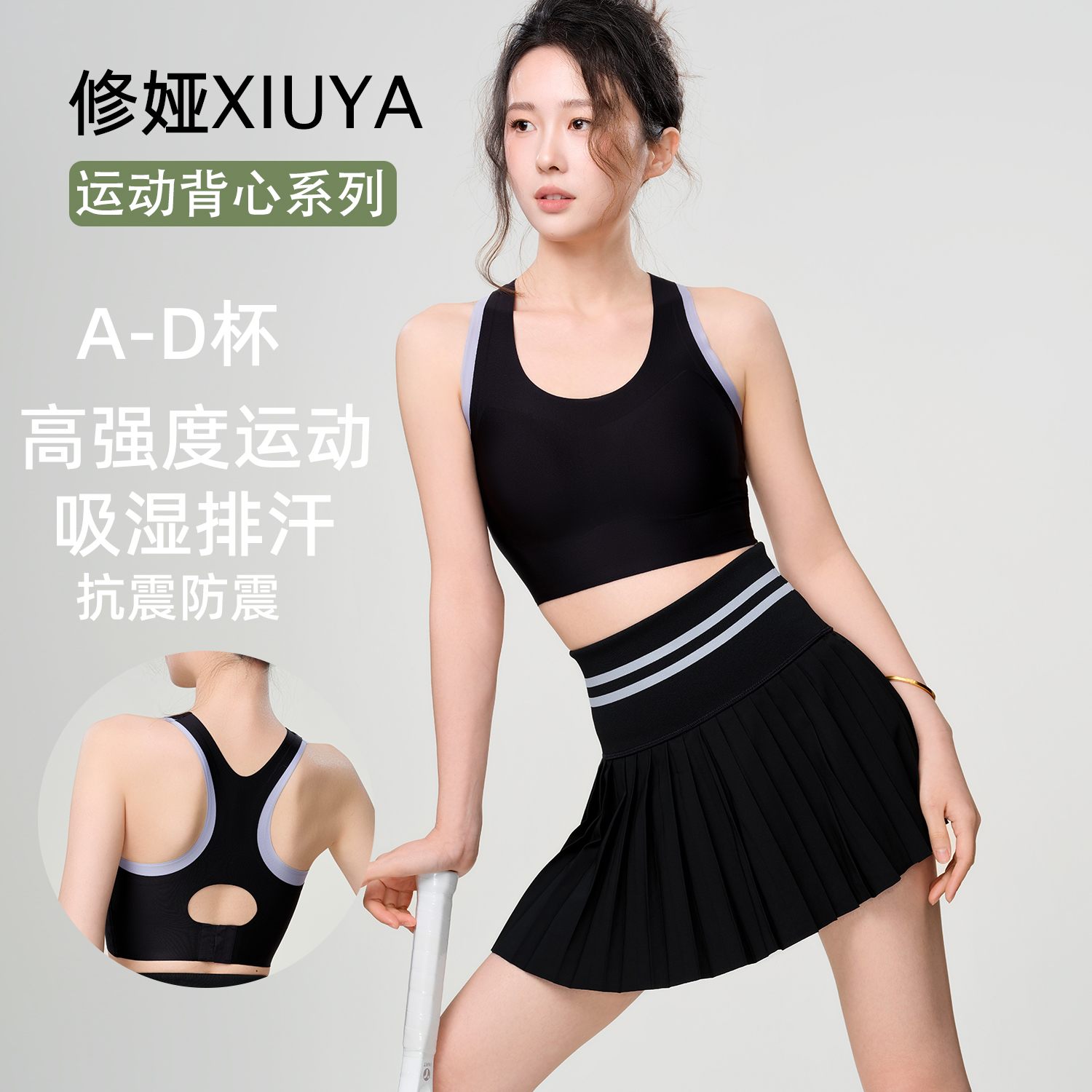 春夏运动瑜伽健身背心文胸