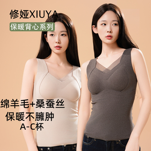 修娅桑蚕丝保暖背心女内搭无痕设计感塑身防下垂收副乳羊毛上衣