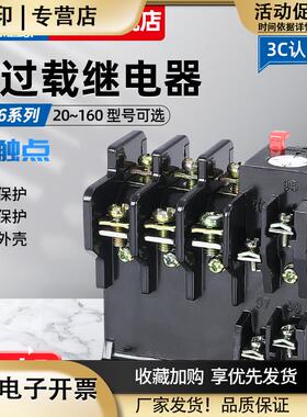 JR36-20/63/160热过载继电器过热保护器11A16A22A32A63A160A
