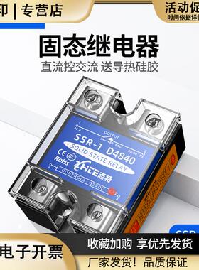 24V单相小型固态继电器模块SSR-25A40A60A80A100DA直流控交流220V