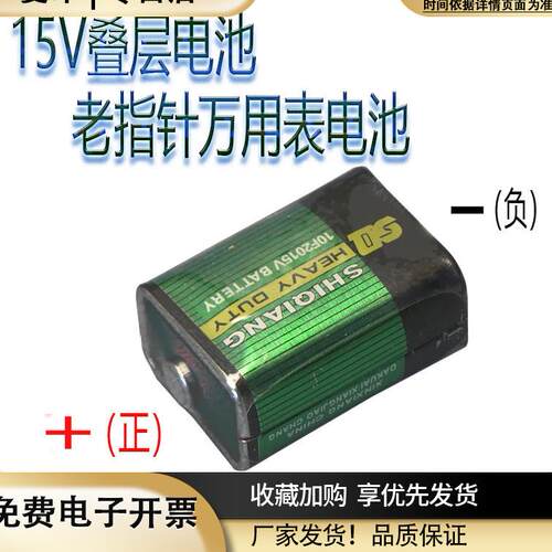 15V叠层电池15V电池MF30、47、50、108等老指针万用表专用电池