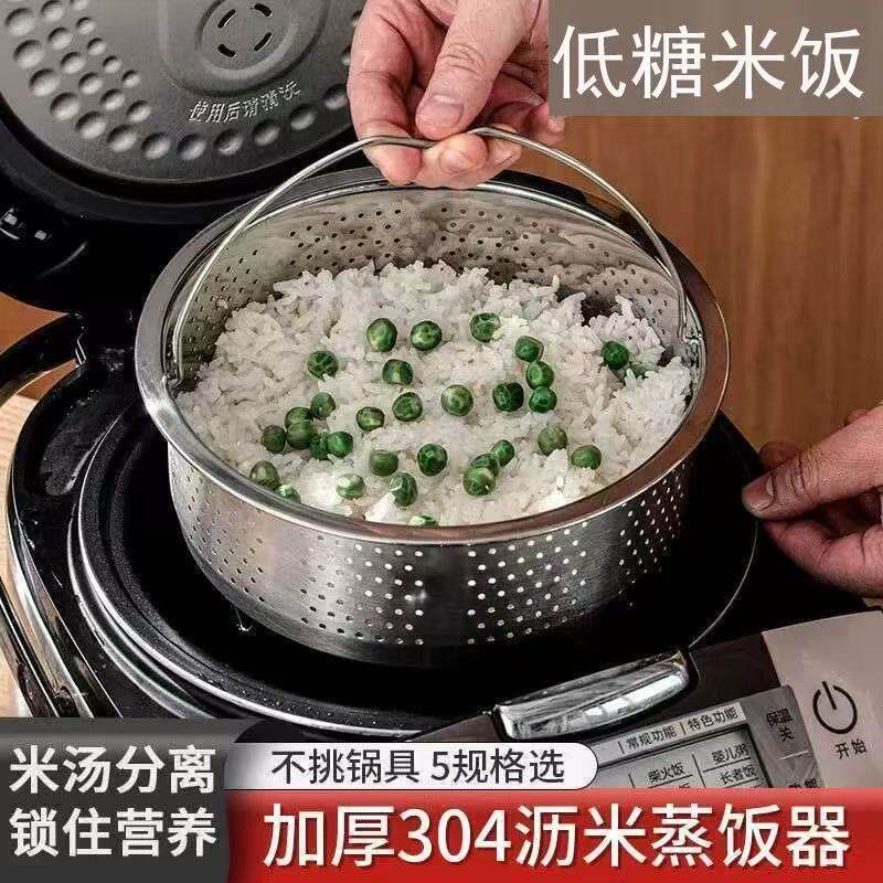 特厚304不锈钢米汤分离蒸饭神器蒸米饭蒸格迷你蒸架沥米饭笼电锅,厨房/烹饪用具,蒸格/蒸片/蒸架,淘宝优惠券,粉丝福利购,淘宝优惠卷