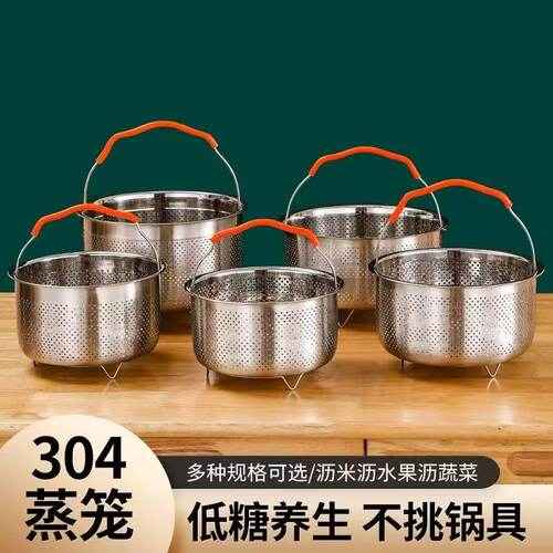 特厚304不锈钢米汤分离蒸饭神器蒸米饭蒸格迷你蒸架沥米饭笼电锅