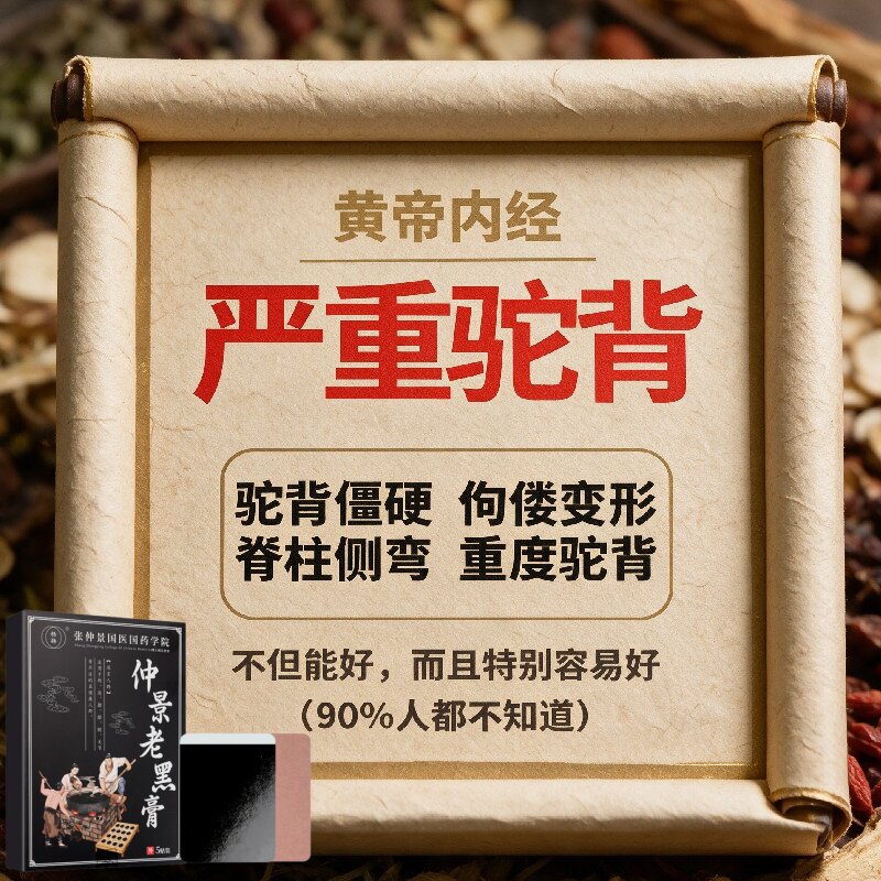 曲背贴背部弯曲贴腰背矫正贴坐姿不正剃刀背高低肩艾草艾灸贴