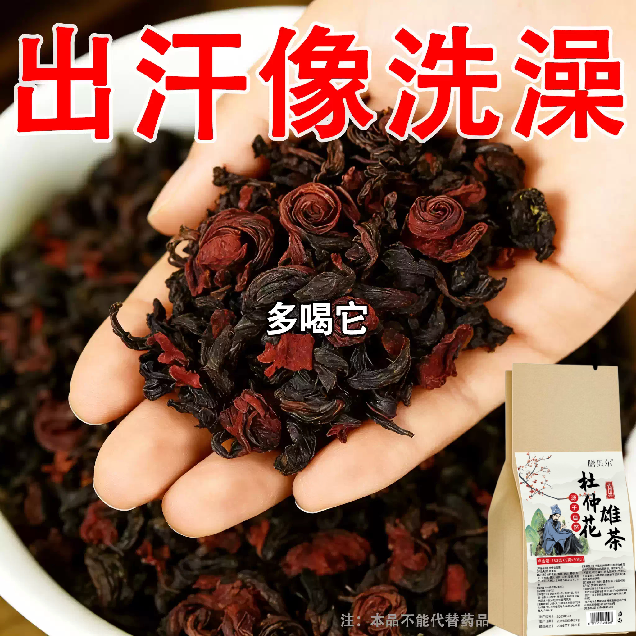 【止汗茶】头部爱出汗夜汗体虚气虚多汗全身出汗补气盗汗养生茶包