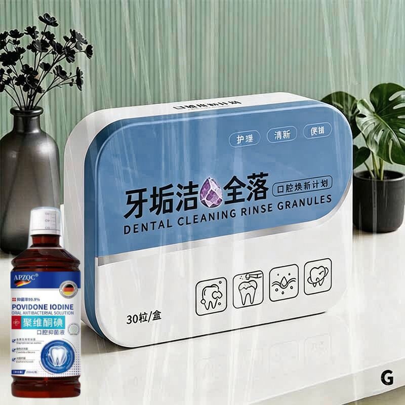【重度牙结石】牙石溶解漱口水洗牙齿污垢牙垢牙黄牙渍清理