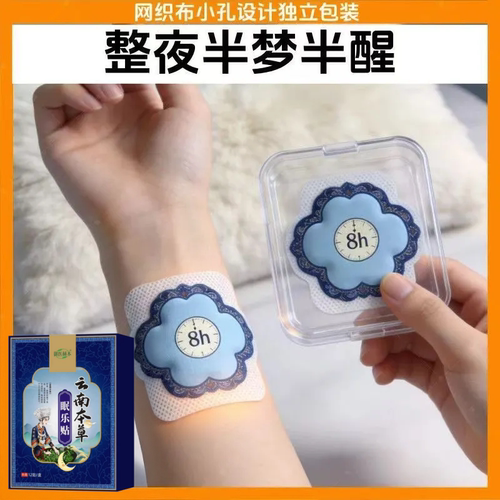 整夜数不着整夜乱想多梦入睡困难心烦意乱睡不着通用草本帖