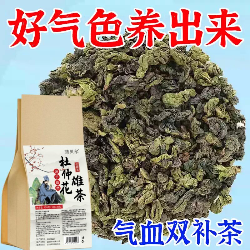 重度体寒男女手脚冰凉怕冷阳气不足四肢寒冷被窝捂不热驱寒伏寒茶