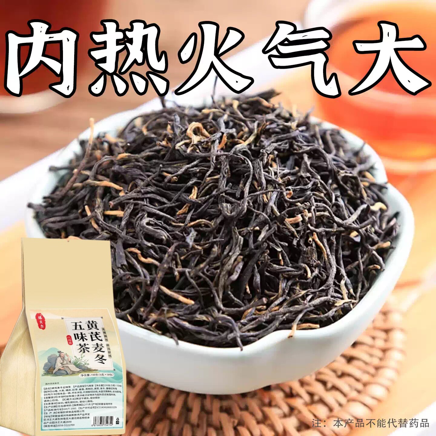 长期上火口干长期口苦舌渴口干舌燥咽干喉咙干燥喝水解渴清热去火