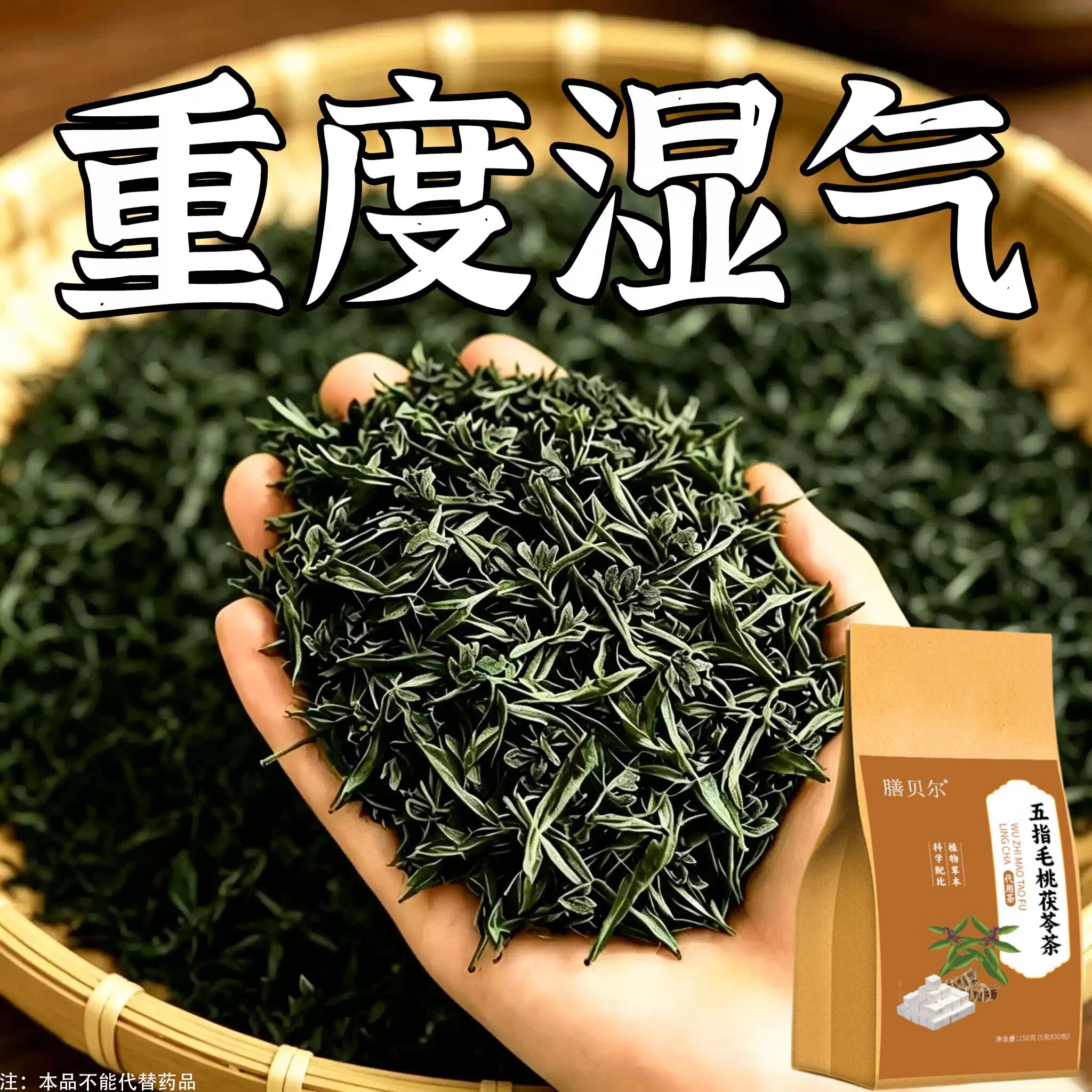 【严重湿寒】湿气重舌苔厚体寒口臭肚子大手脚凉脾胃弱皮肤暗黄