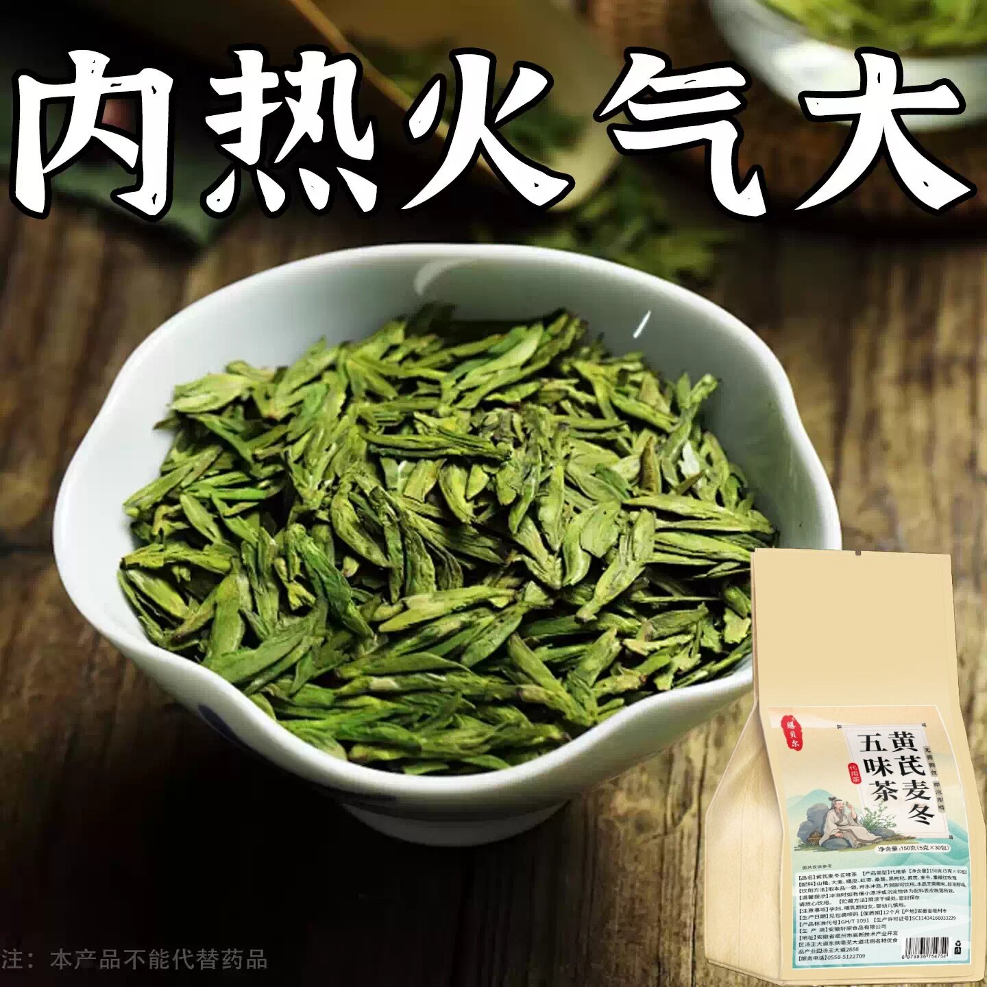 长期上火口干长期口苦舌渴口干舌燥咽干喉咙干燥喝水解渴清热去火
