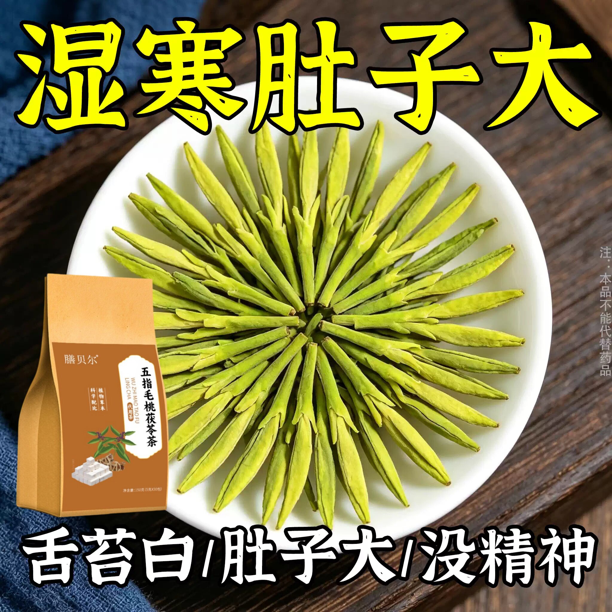 【严重湿寒】湿气重舌苔厚体寒口臭肚子大手脚凉脾胃弱皮肤暗黄