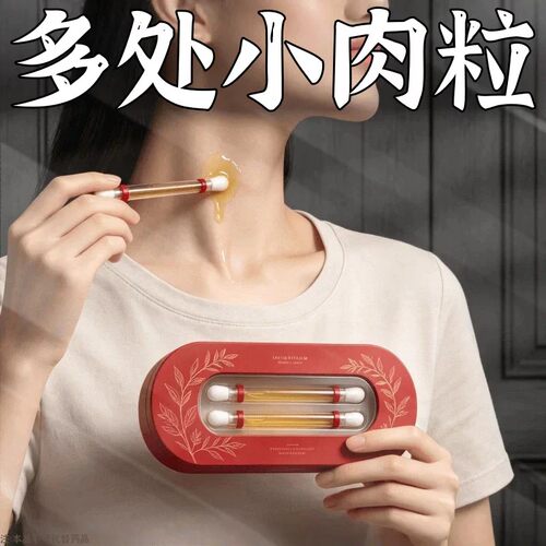国药药材鸦胆子克尤精油外用棉棒型小肉球草本植萃男女士官方正品