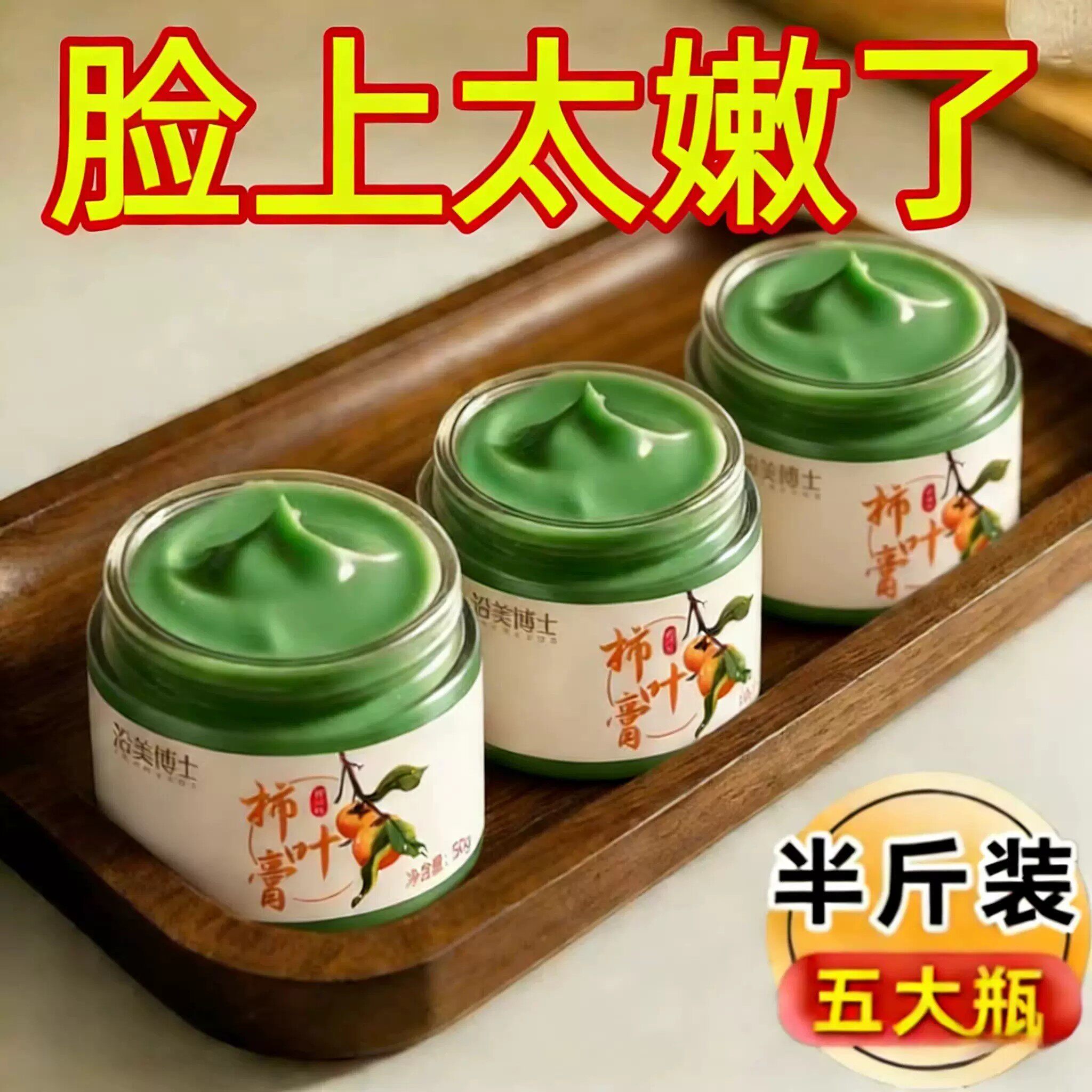 【国货正品】三七猪油膏柿子叶粉补水保湿滋润柿叶膏纯天然护肤膏