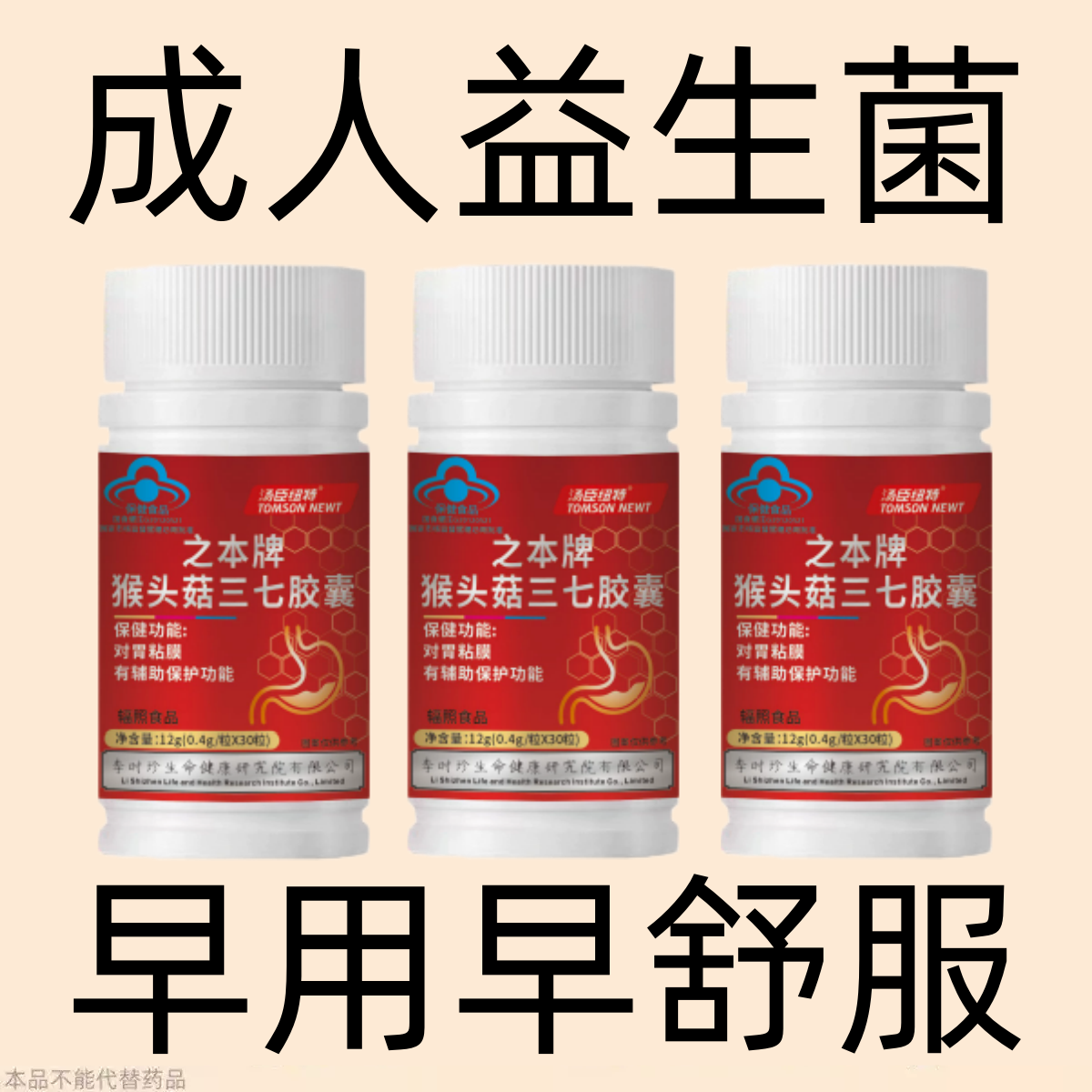 胃里怅气】调理肠胃屁臭屁多反酸胀气益生菌消化不艮便改善肠道