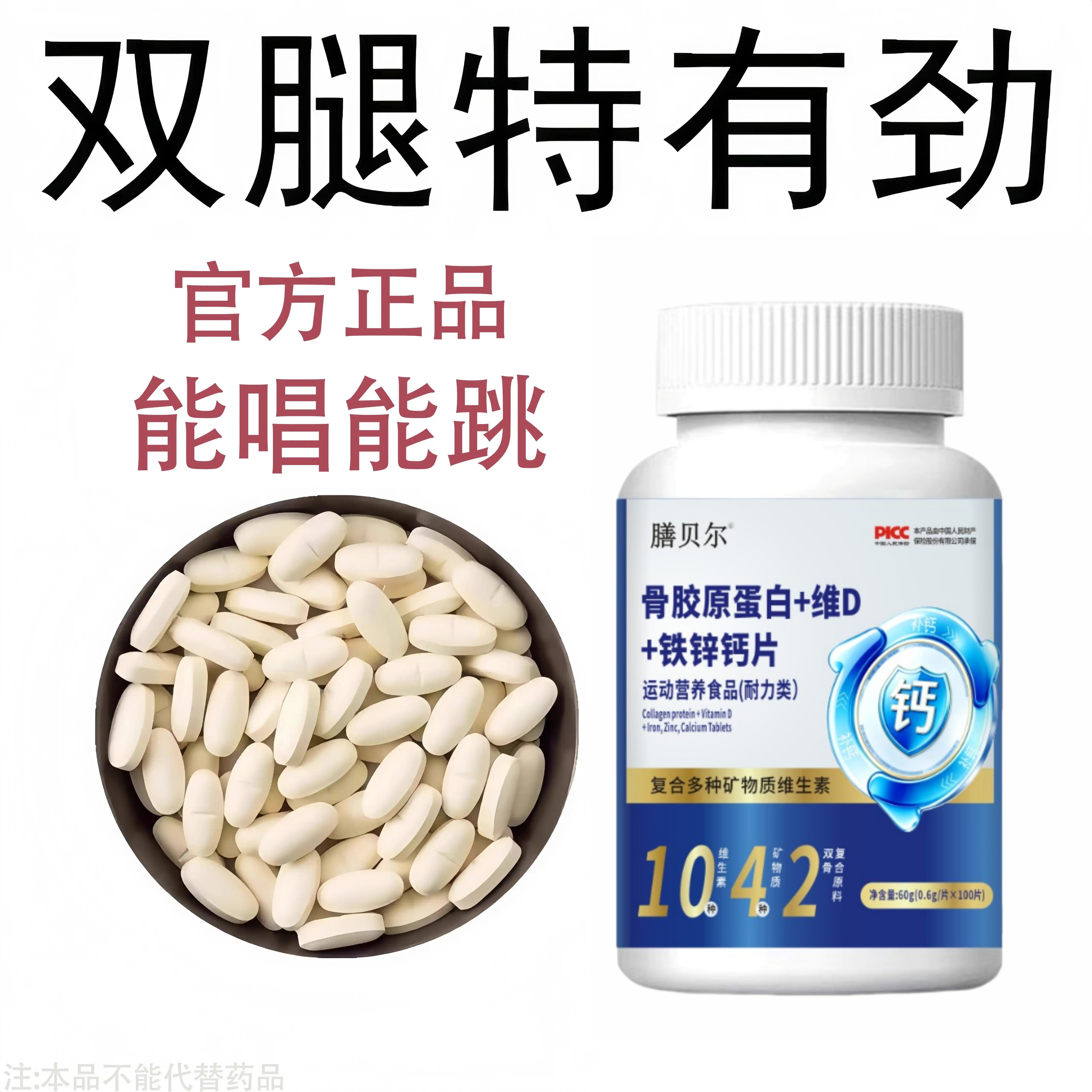长年双腿没劲】腿沉腿软无力走路困难体虚气虚骨胶原蛋白片