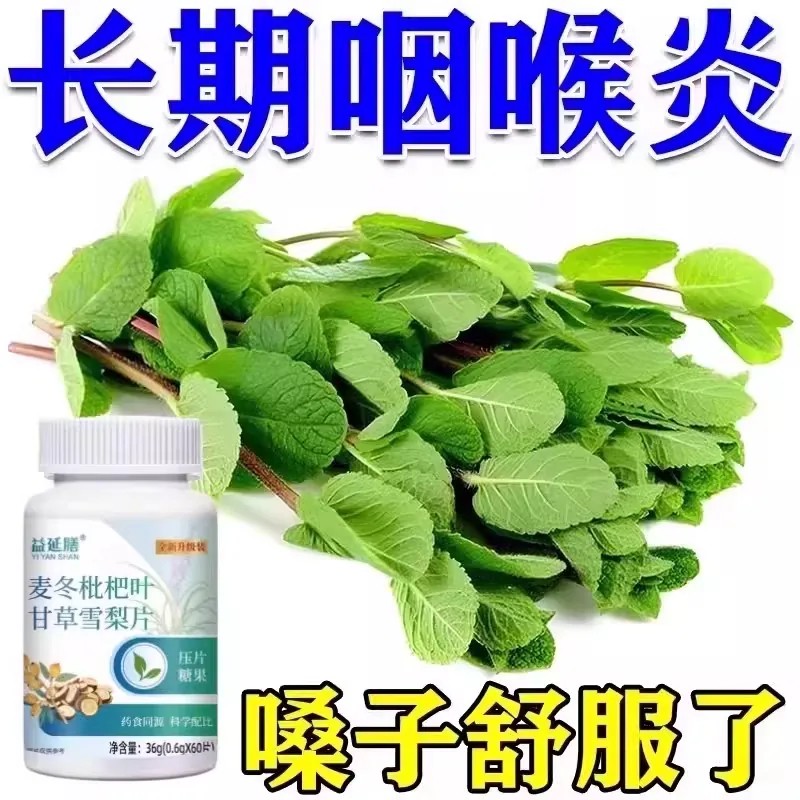 咽喉慢性咽炎扁桃体有痰有异物感咽喉干痛干咳嗓子干痒