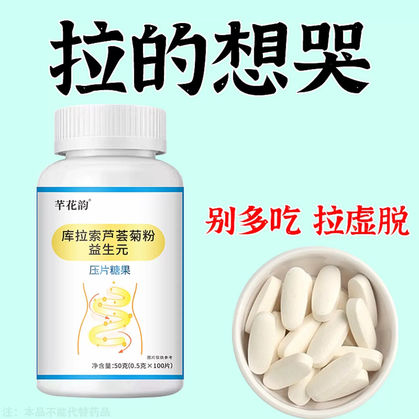 果导片润肠清肠排便困难便干男女通用益生菌酵素