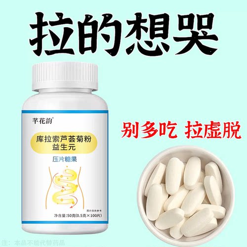 果导片润肠清肠排便困难便干男女通用益生菌酵素