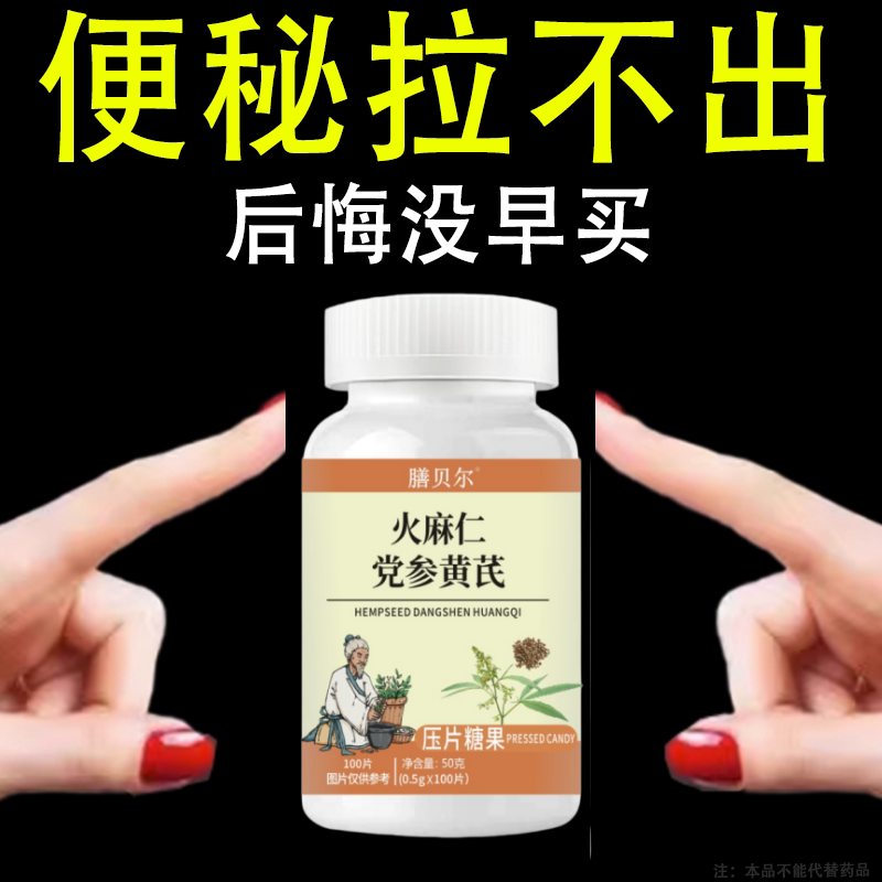 100片通便成人老年人排清宿便酵素益生菌植物果蔬润肠片
