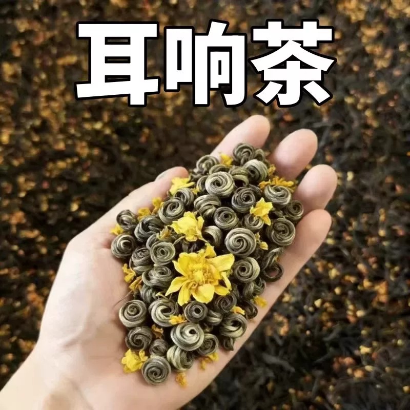 不管耳边多响】耳鸣聋耳嗡嗡响神经性蝉鸣听力下降耳闷中材专用茶