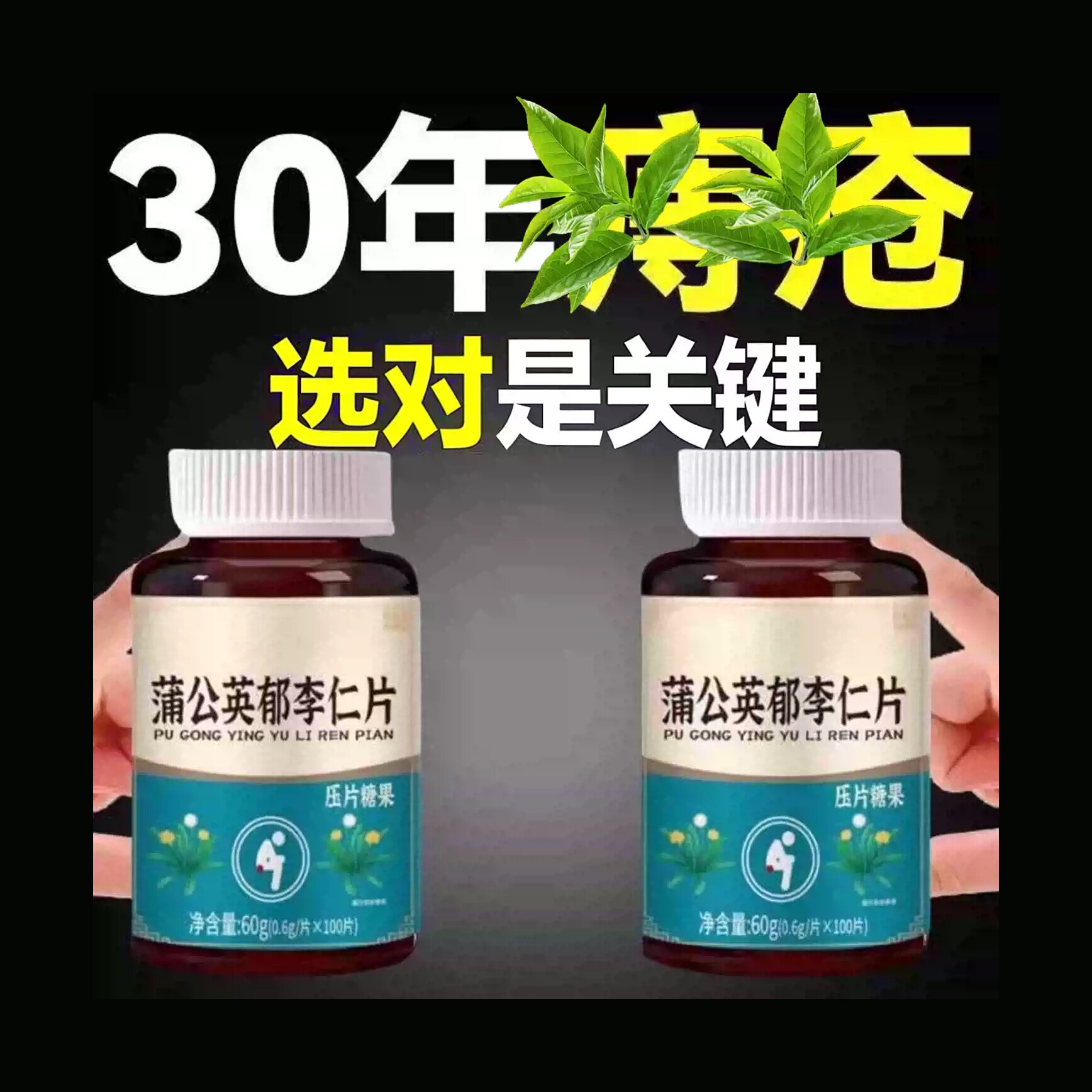 【痔内疮外疮混合】大便疼痛菊花突出长年有庤蒲公英郁李仁片