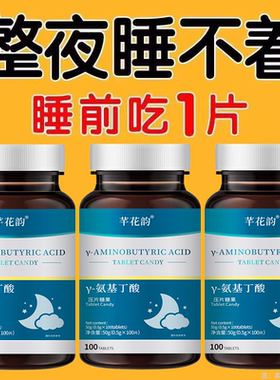 重度失民适用】助眠整夜胡思乱想安神茯苓丁香酸枣仁