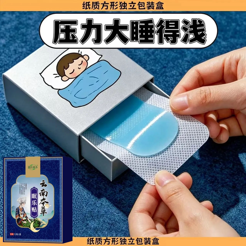 整夜数不着整夜乱想多梦入睡困难心烦意乱睡不着通用草本帖