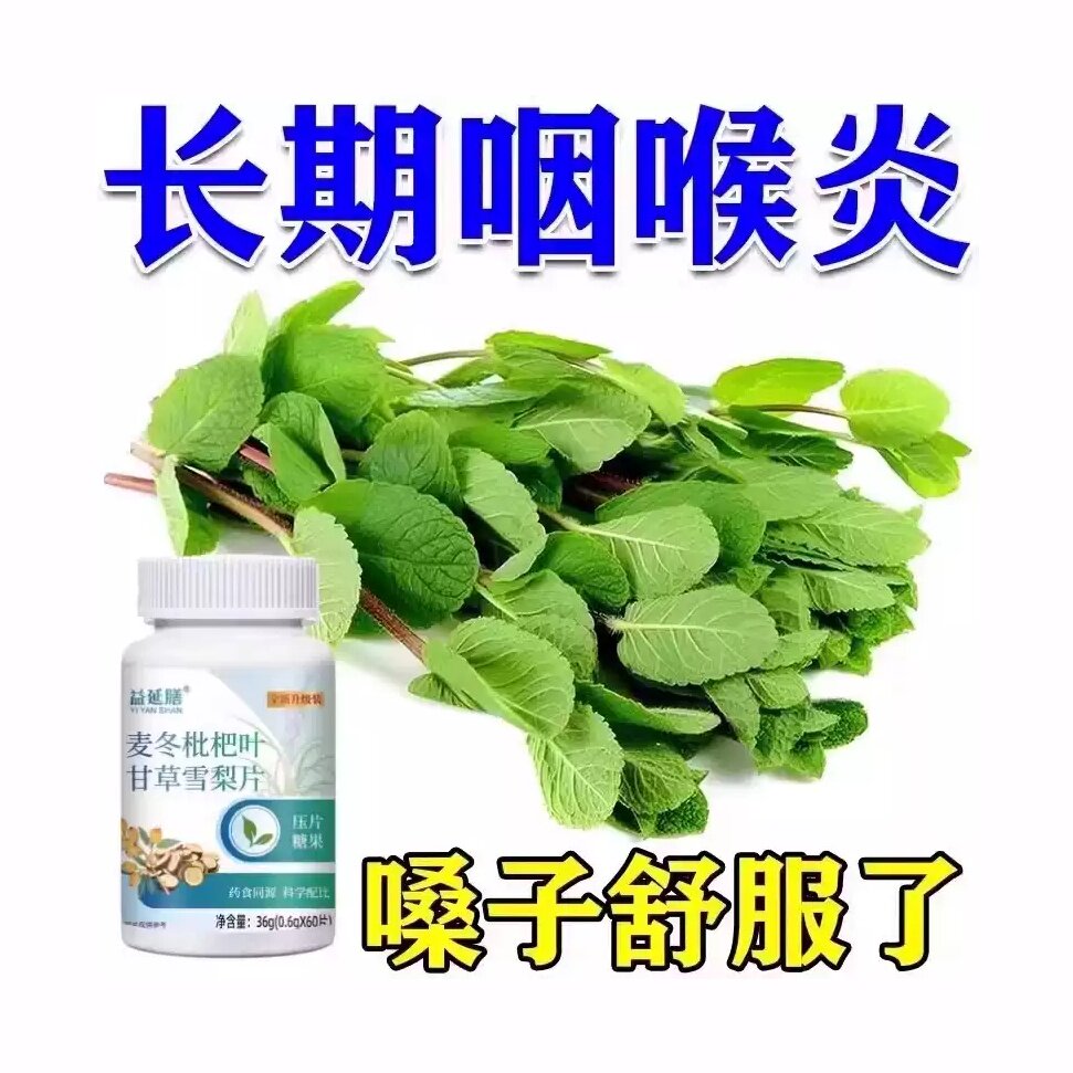 咽喉慢性咽炎扁桃体有痰有异物感咽喉干痛干咳嗓子干痒