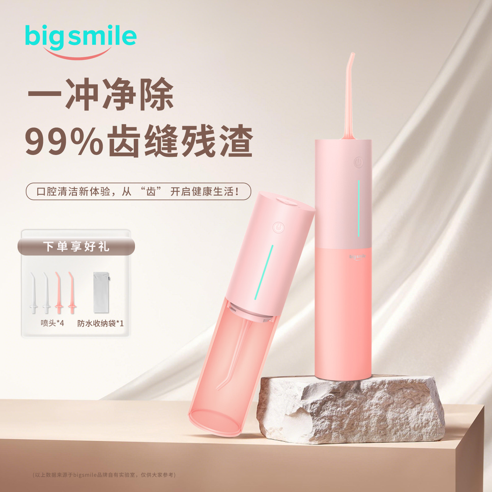 bigsmile洁漾正畸专用冲牙器便携
