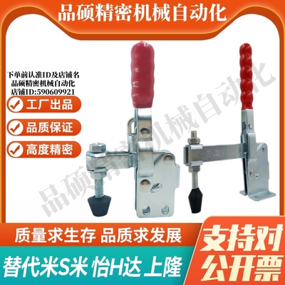 C-LD-11401/C-LD-21502B/C-LD-22382 MI思米快速夹具 肘夹