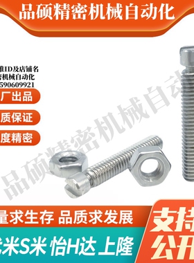 M思米C-BSPO3/4/5/6/8-15/20/25/35/45拉伸弹簧用支柱槽型外螺纹