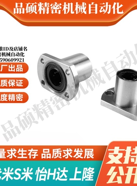 MI思米LHZC6 8 10 12 13 16 20 25 30反向沉孔切边法兰直线轴承