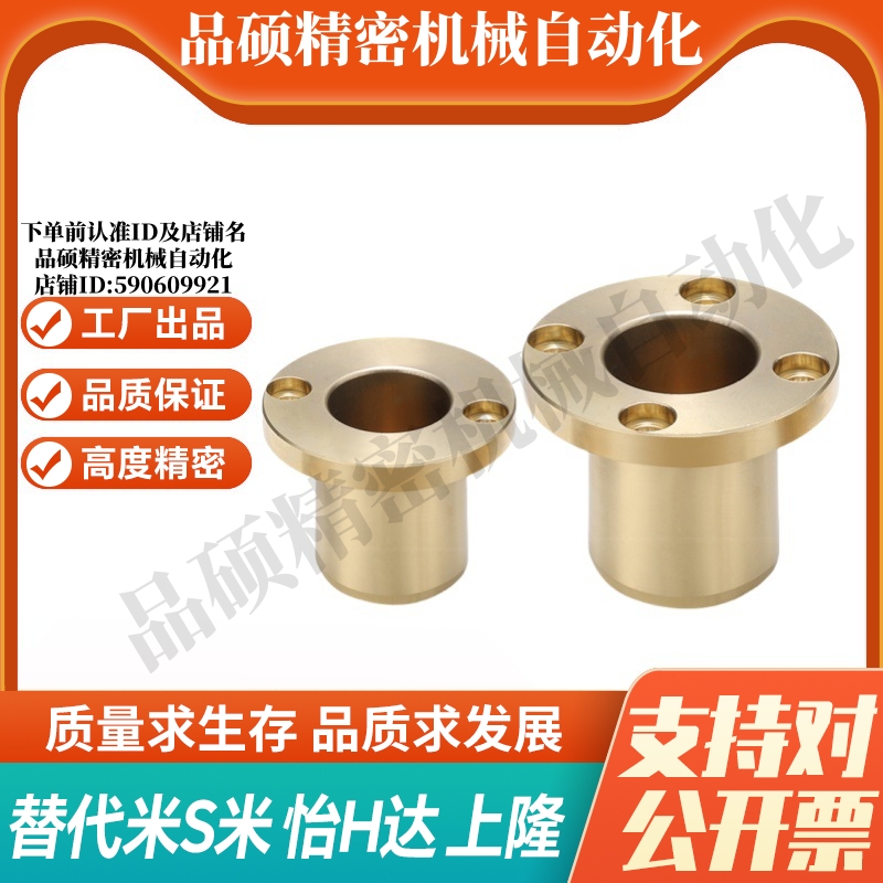 Y-GSA03-d6/8/10/12/16/20/25/30 Y合达法兰型无油衬套