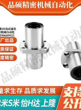 YI合达J-LMQ21-d6 8 10 12 13 16 20 25 30 35切边法兰直线轴承