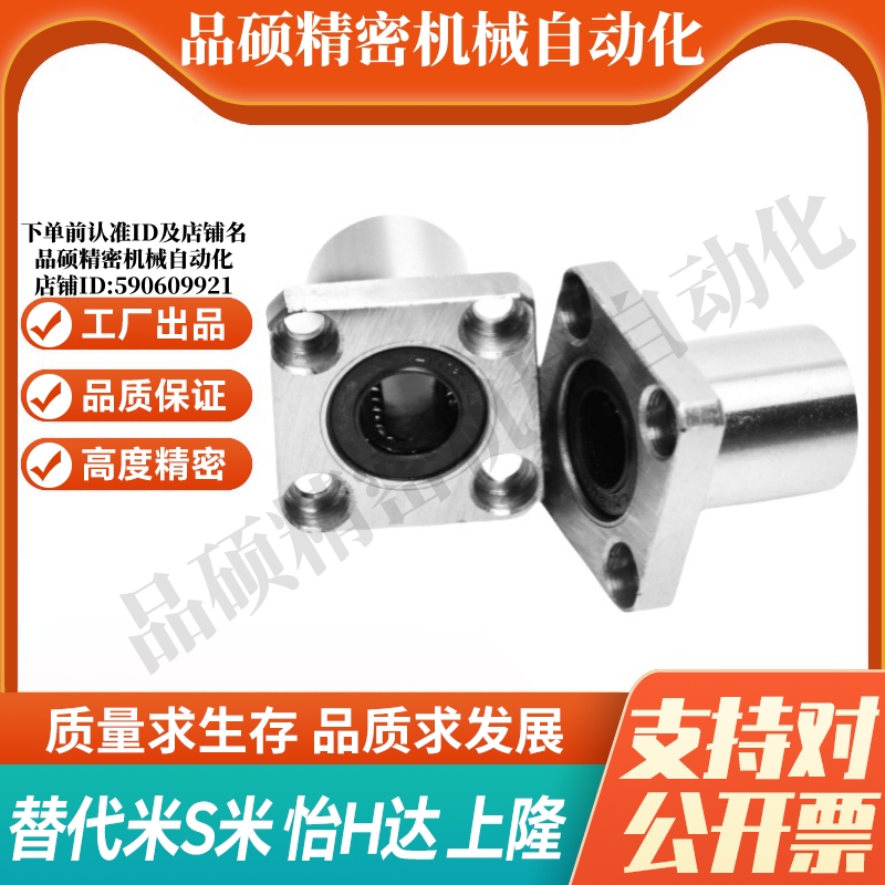 MI思米SLHFSWS8 10 12 16 20 25 30 35 40 不锈钢方法兰直线轴承