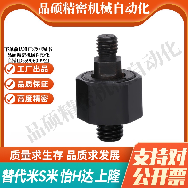 M思米FJMX5-0.8 FJMX6-1.0 FJMX8-1.25 FJMX10-1.5 浮动接头