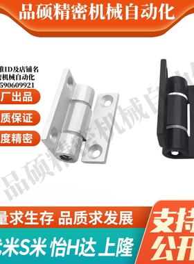 MI思米HHPTF/HHPTFB6/8/8-6 HFK21可调节扭矩铰链 铝合金合页