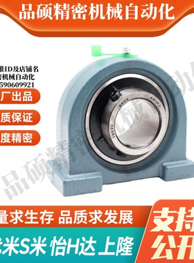 T-BDP-203/204/205/206/207/208/209/210带窄型立式座带座轴承