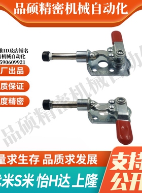 WDC301-CL/WDC301-CR 法兰底座推拉压紧式快速夹钳