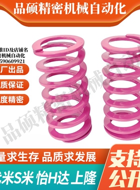 MI思米矩形螺旋弹簧SWC8-10/15/20/25/30/35/40/45/50/55/60/65