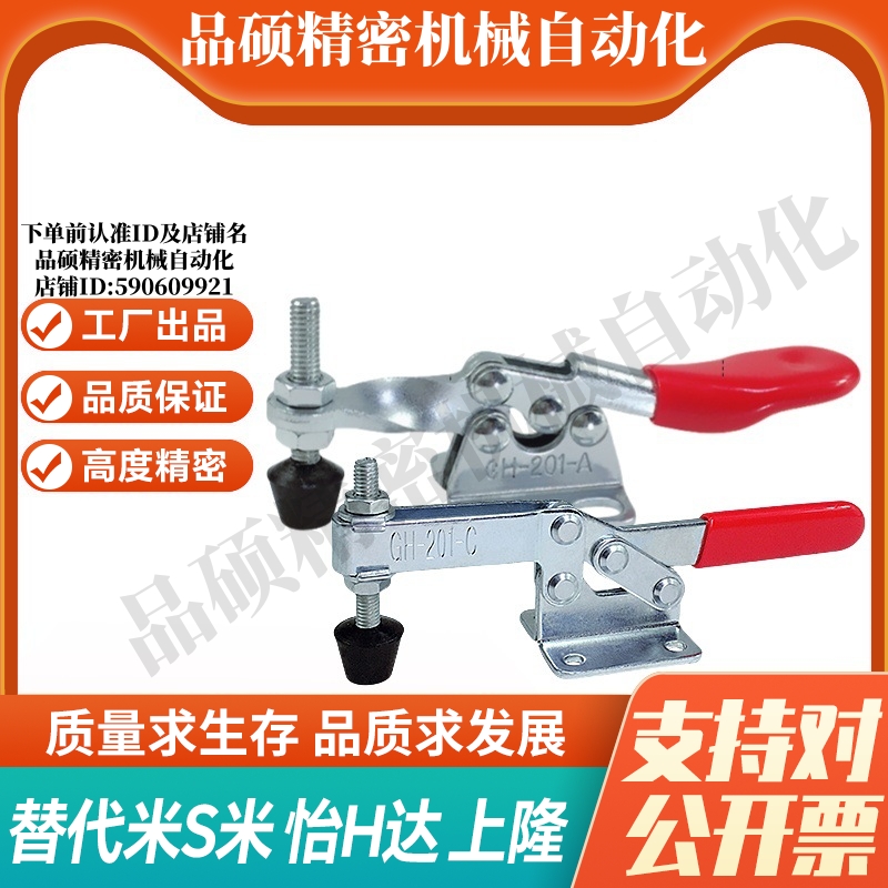 C-LD-201A/C-LD-201C MI思米 肘夹卧式快速夹具 快速夹钳