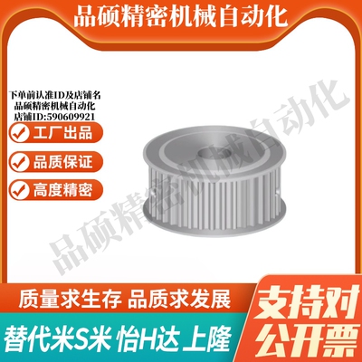 M思米C-HTPA20S8M150-A-N12 N14 N15/B-N14  B-N15同步轮S8M