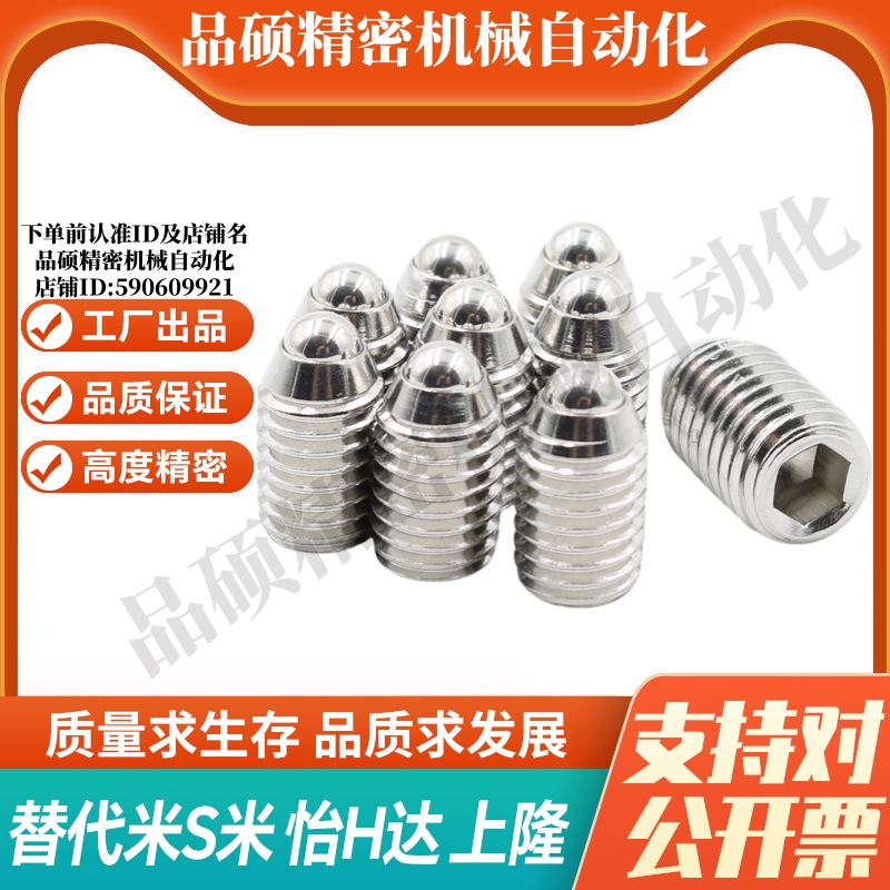 MI思米BSJ-N5/BSJ-N6/BSJ-N8/BSJ-N10/BSJ-N12/BSJ-N16球头柱塞